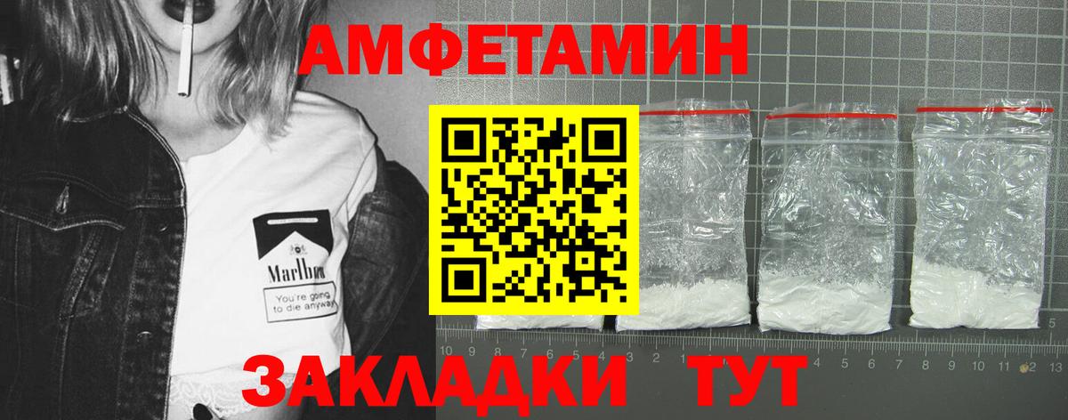 Ростов-на-Дону  АМФЕТАМИН  Вход с VPN  АМФ VHQ 