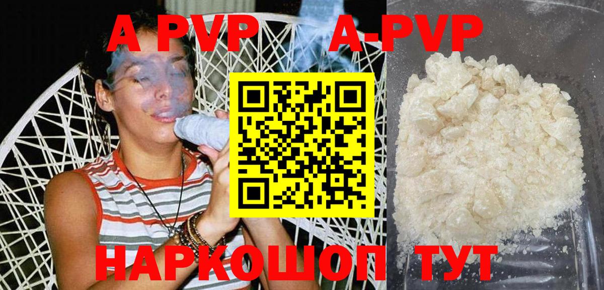 A PVP мука  Alpha PVP СК  Вход с VPN  Ростов-на-Дону  A PVP VHQ 