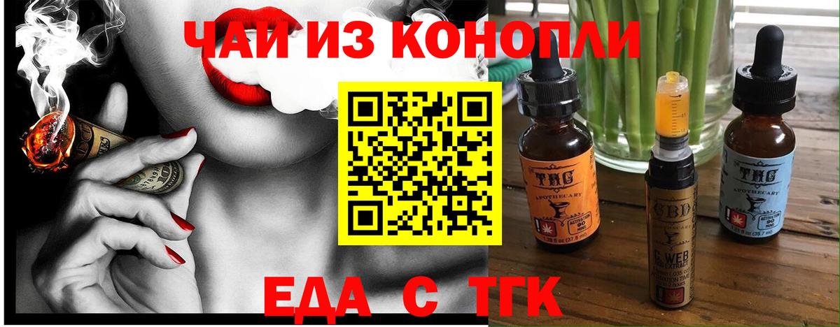 Ростов-на-Дону  Еда ТГК марихуана  Вход с VPN 