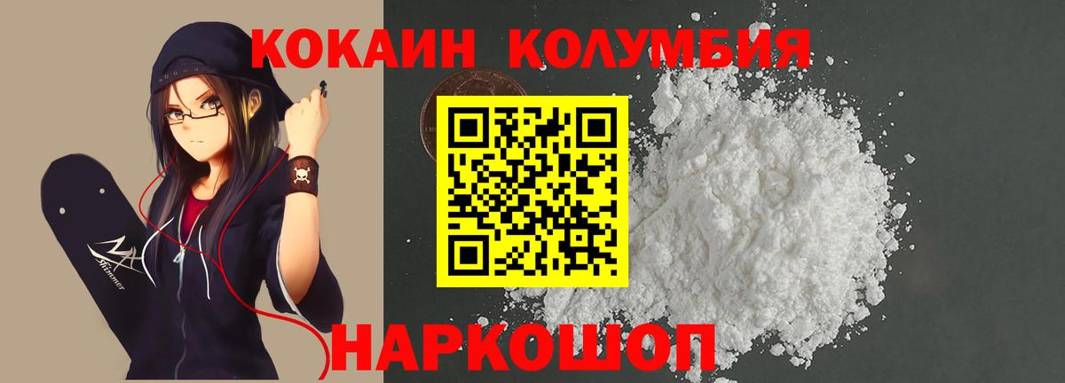 КОКАИН FishScale  Вход с VPN  Ростов-на-Дону  Cocaine 97% 