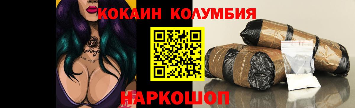 Кокаин Эквадор Ростов-на-Дону