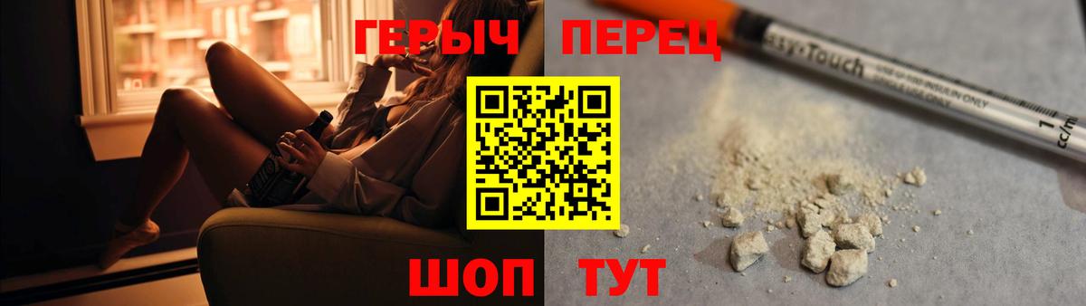 Ростов-на-Дону  Героин белый  Вход с VPN 