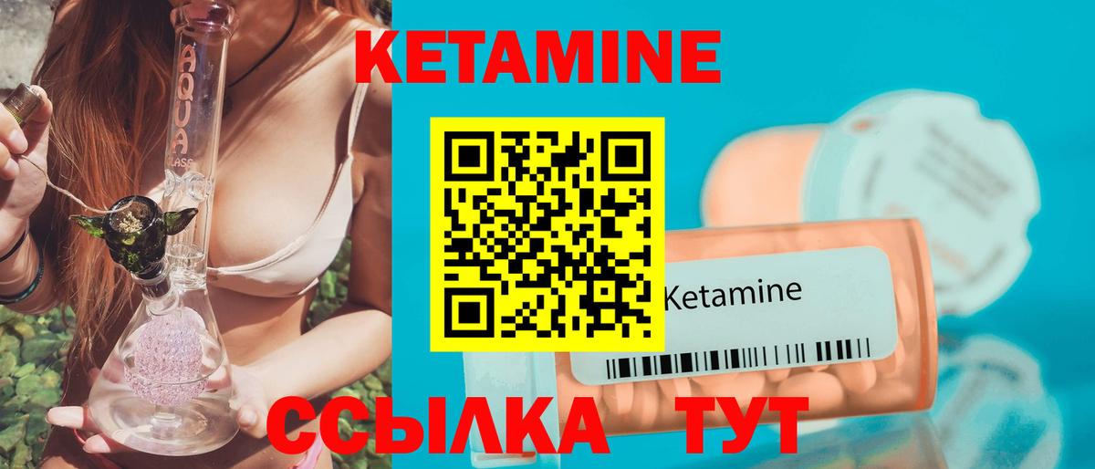 КЕТАМИН VHQ Ростов-на-Дону