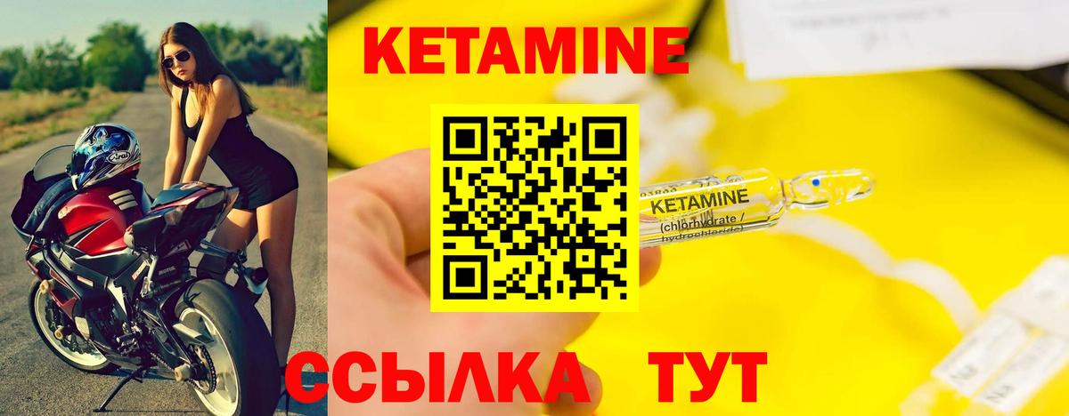 Ростов-на-Дону  Кетамин ketamine  Вход с VPN 