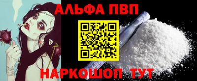 альфа пвп VHQ Рязань