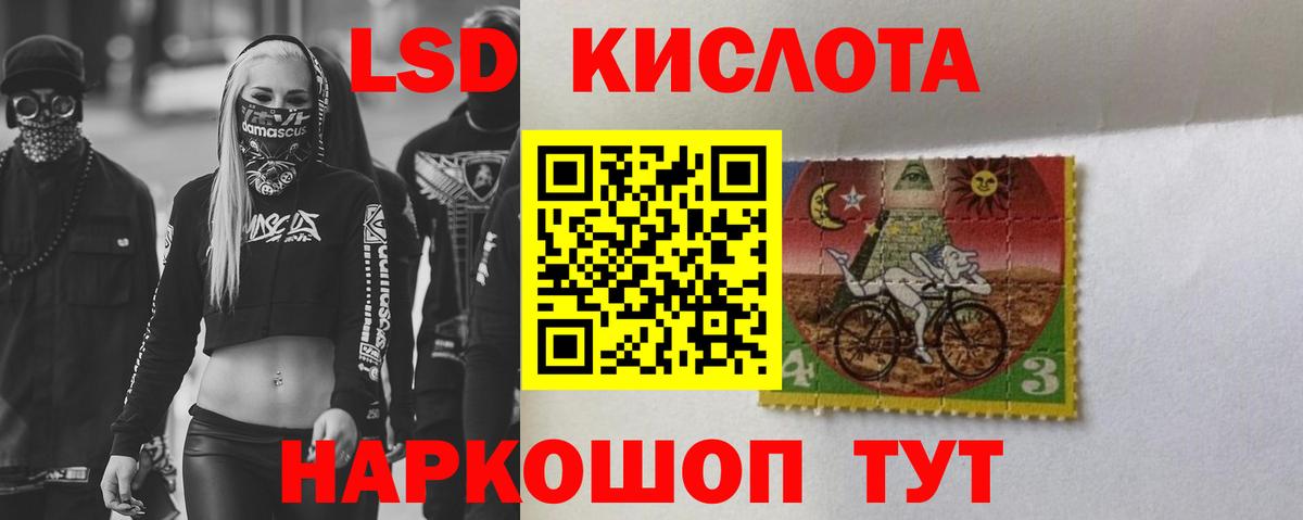Ростов-на-Дону  ЛСД экстази кислота  ЛСД экстази  Вход с VPN 