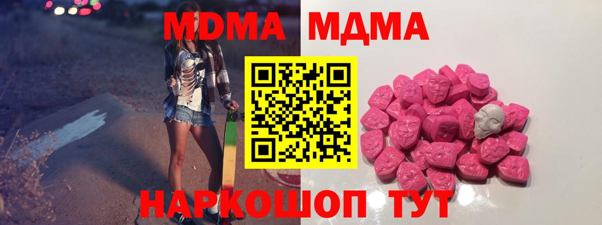 Ростов-на-Дону  МДМА crystal  МДМА  МДМА Molly  Вход с VPN 