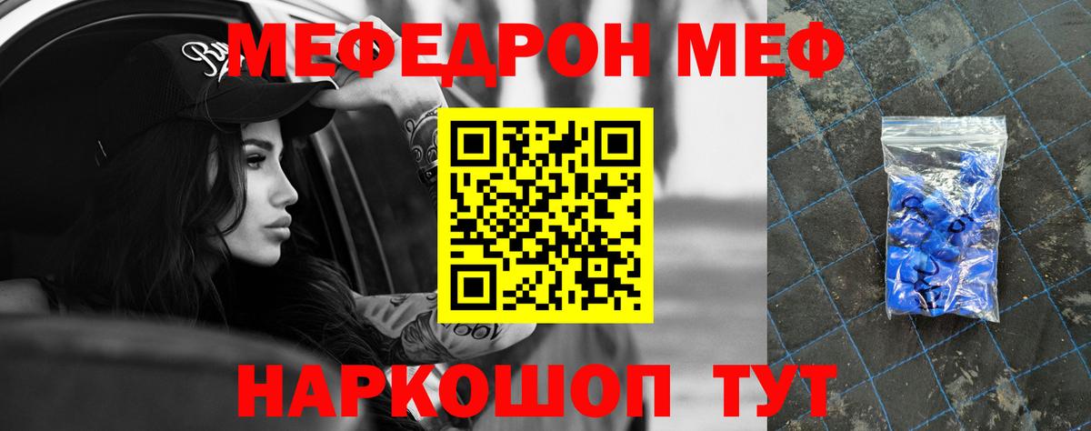 Меф кристаллы Ростов-на-Дону