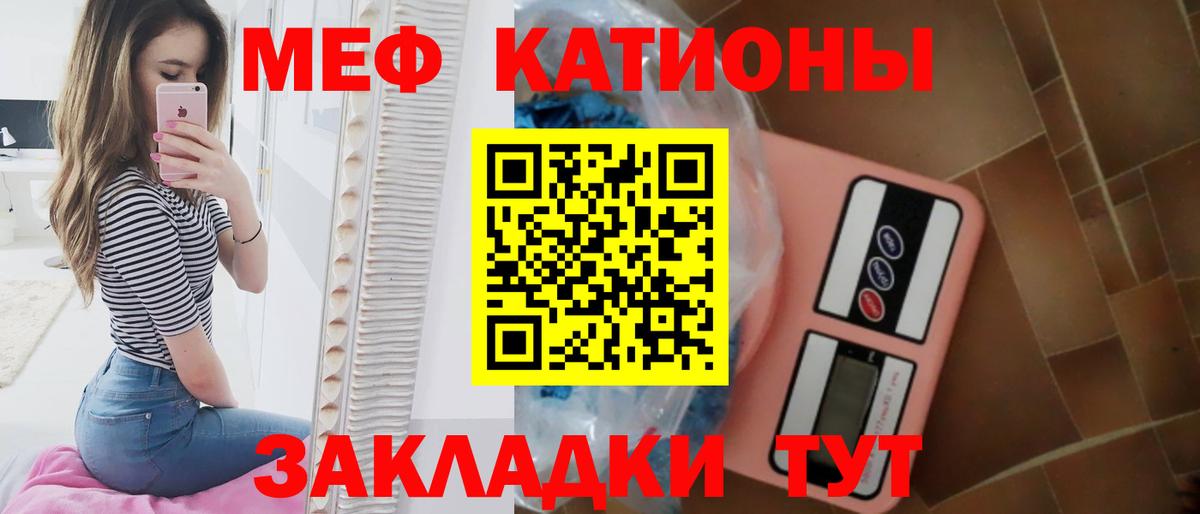 Ростов-на-Дону  МЕФ кристаллы  Вход с VPN  Мефедрон мука 