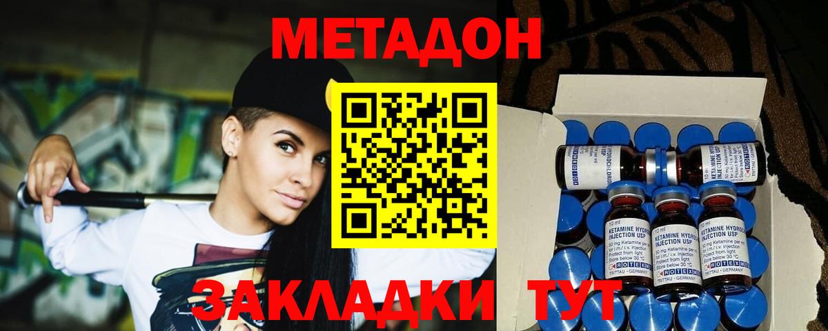 МЕТАДОН мёд  Вход с VPN  Ростов-на-Дону  Метадон кристалл 