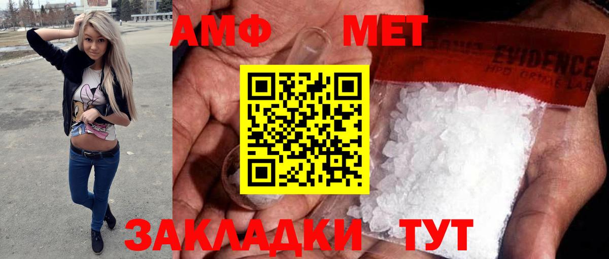 МЕТАМФЕТАМИН винт  Вход с VPN  Метамфетамин  Ростов-на-Дону  МЕТАМФЕТАМИН винт 