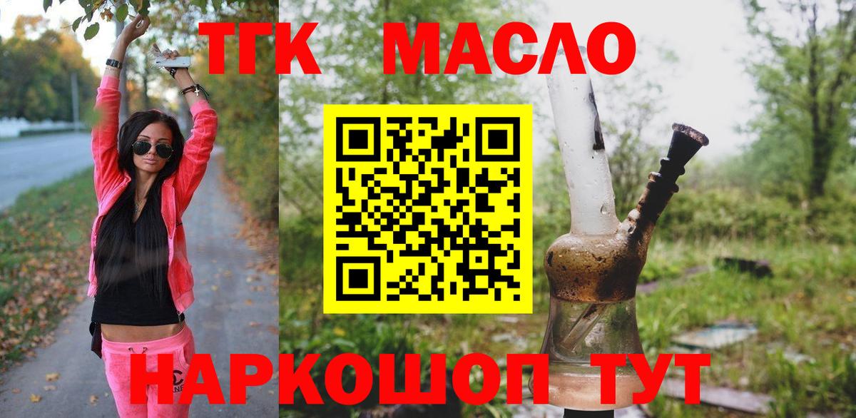 Дистиллят ТГК жижа  Вход с VPN  Ростов-на-Дону  Дистиллят ТГК гашишное масло 